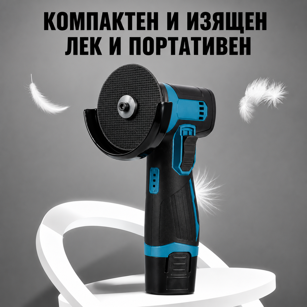 Акумулаторен мини ъглошлайф 12V с безчетков мотор, батерия и диск 76 мм
