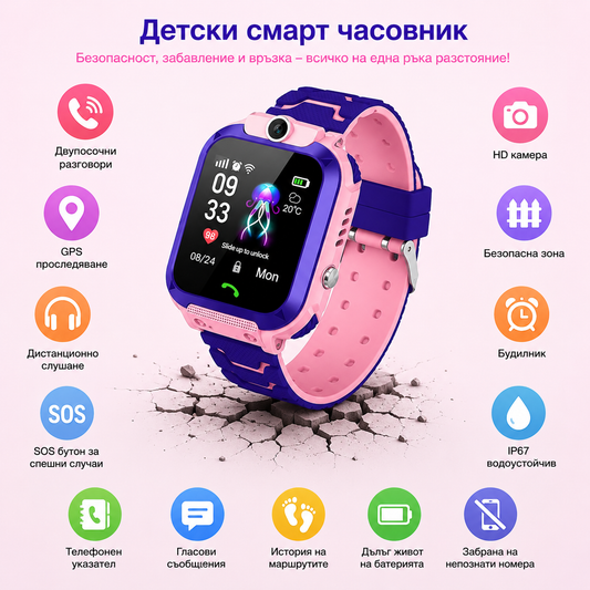 Детски смарт часовник „GoWatch Q12“ - SIM карта, SOS функция и GPS