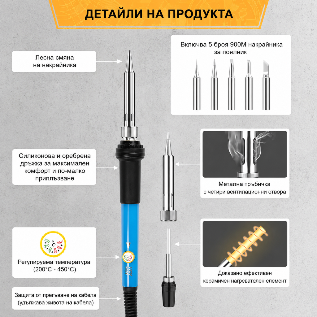 Професионален Комплект Поялник 60W с Куфар, Помпа за Калай и 5 Накрайника