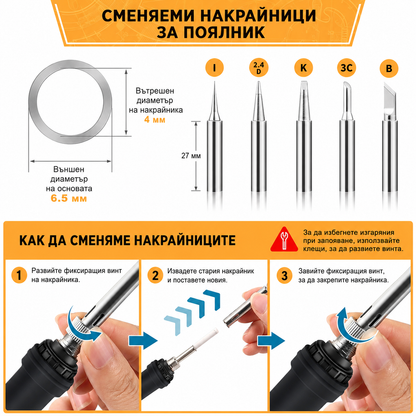 Професионален Комплект Поялник 60W с Куфар, Помпа за Калай и 5 Накрайника