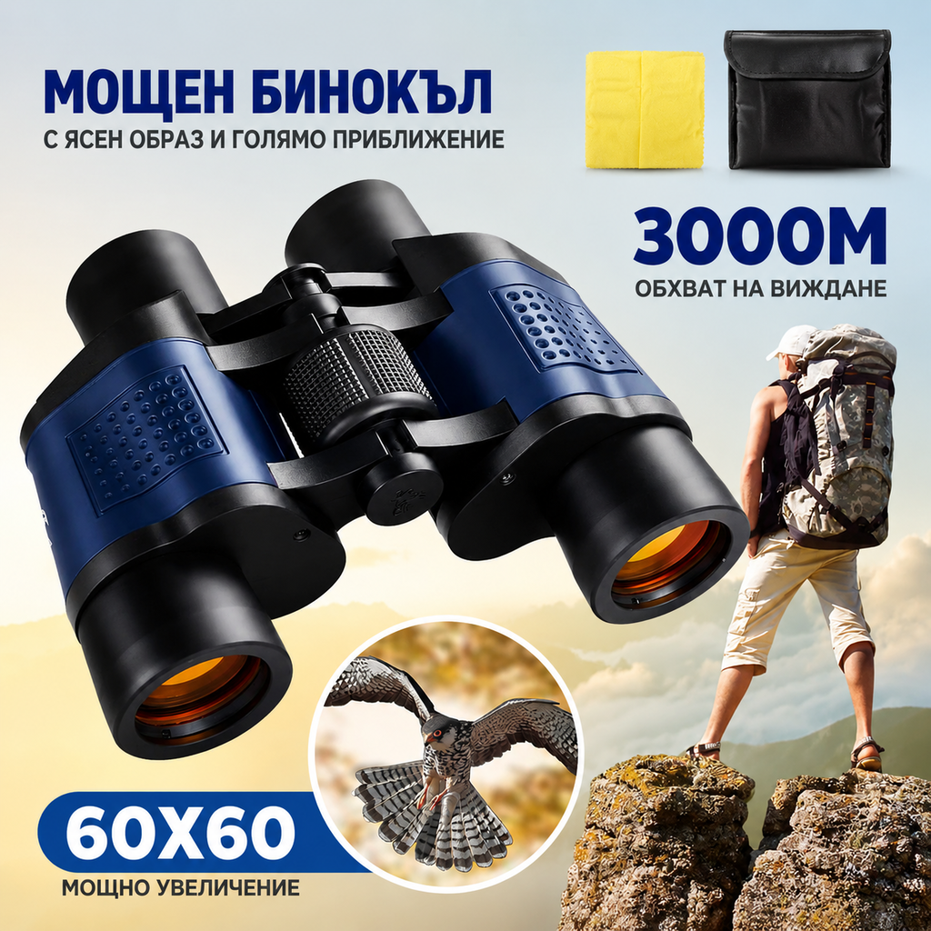 Тактически Бинокъл 8-12x HD с Мощно Увеличение и Регулируем Зуум