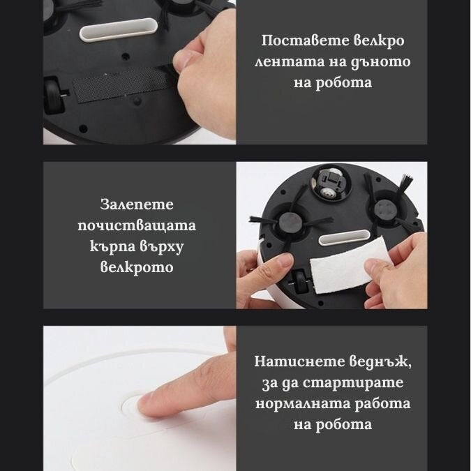 Мини прахосмукачка робот ,,Mini Helper" - за сухо и мокро почистване