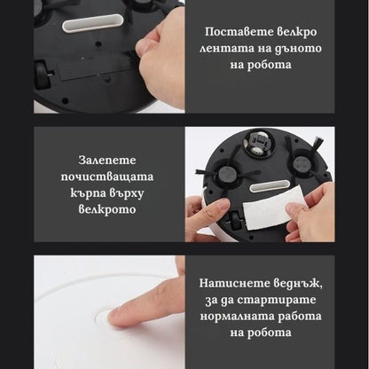 Мини прахосмукачка робот ,,Mini Helper" - за сухо и мокро почистване