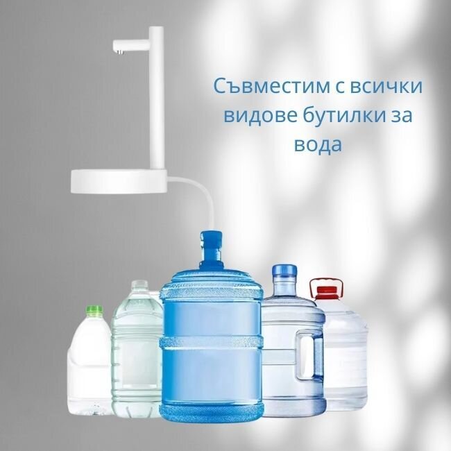 Автоматичен диспенсър за вода „АкваПойнт“ със стойка за чаша
