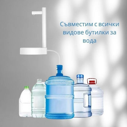 Автоматичен диспенсър за вода „АкваПойнт“ със стойка за чаша