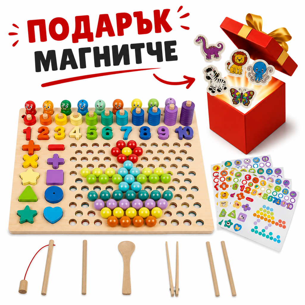 Детска Монтесори дъска + ПОДАРЪК магнит