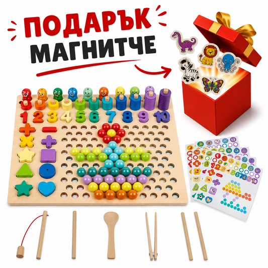 Детска Монтесори дъска + ПОДАРЪК магнит