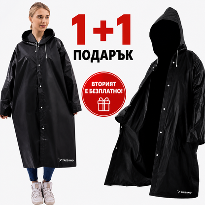 1+1 Подарък Водоустойчив дъждобран с качулка и копчета
